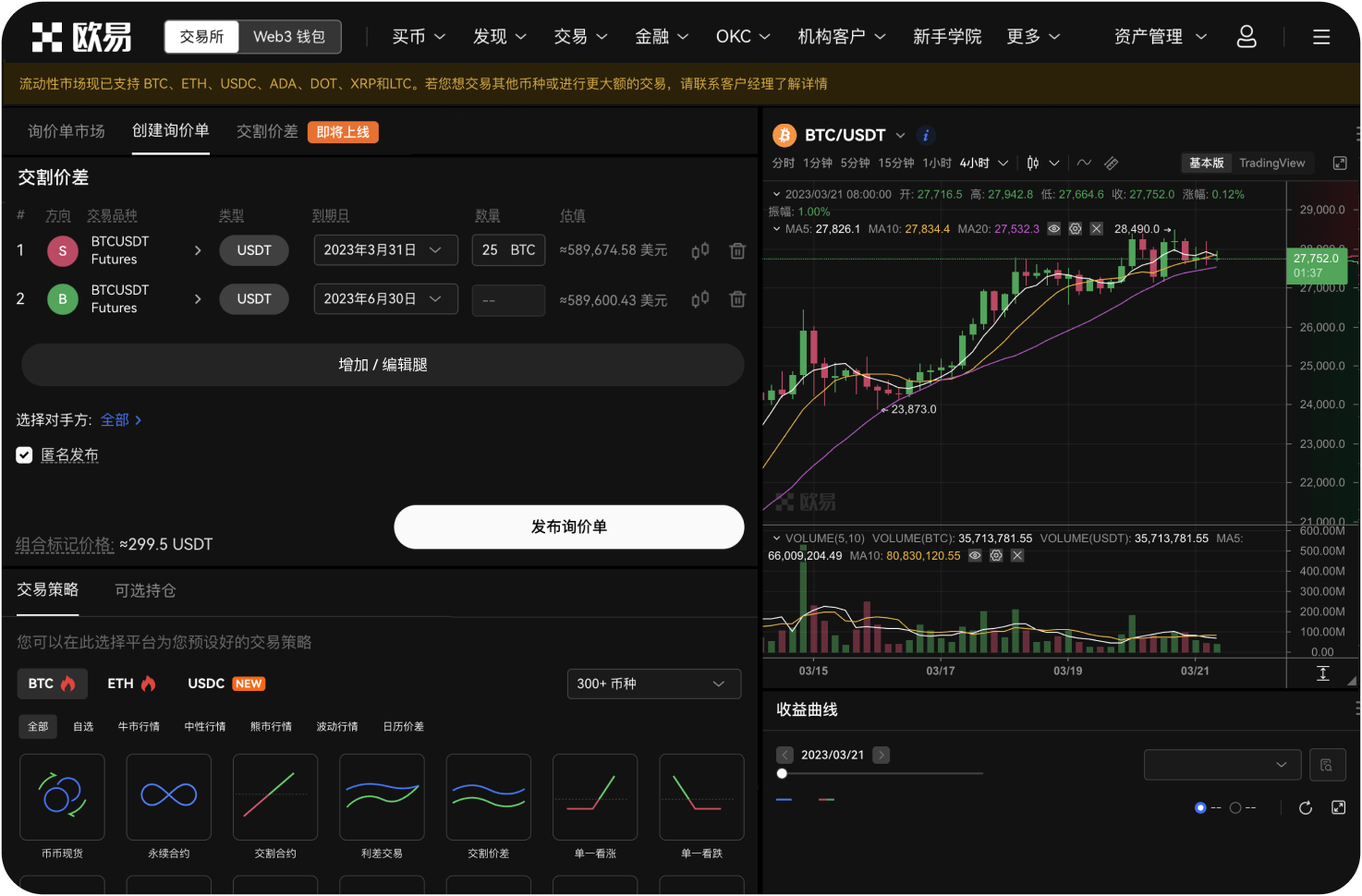 币超平台如何处理用户投诉
